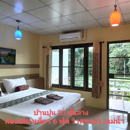 เรือนแฝด Brook View Hotel Pai Exterior photo