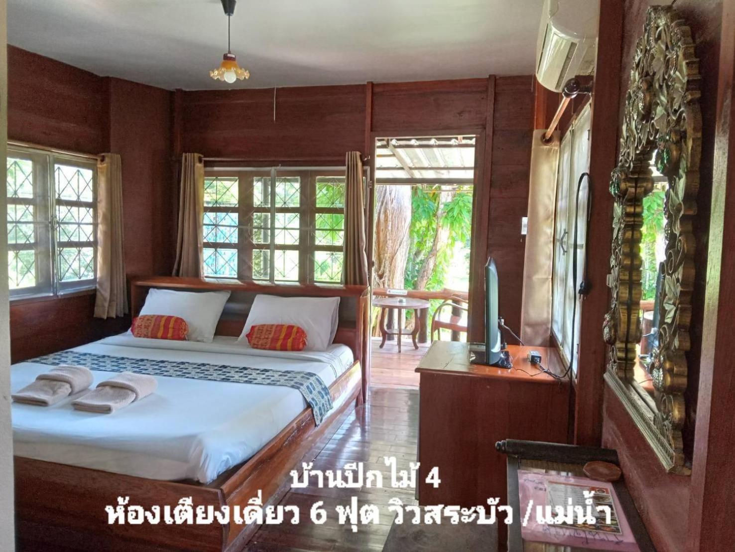 Rumah tetamu เรือนแฝด Brook View